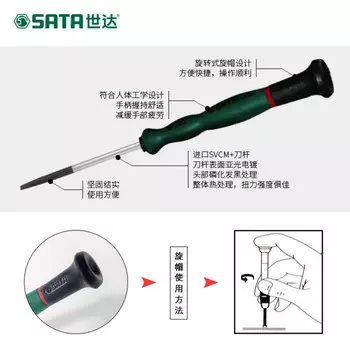 SATA Плоская отвертка SATA Маленькая отвертка Микроотвертка 1–4 мм 62806 (1,8x50 мм)