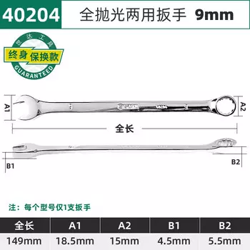 SATA полностью полированный ключ двойного назначения 40204/9 мм