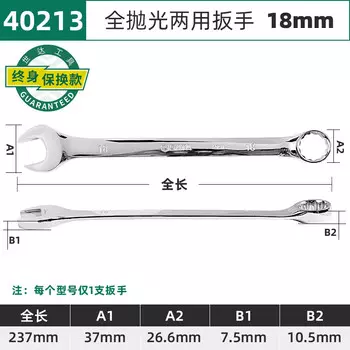 SATA полностью полированный ключ двойного назначения 40213/18MM