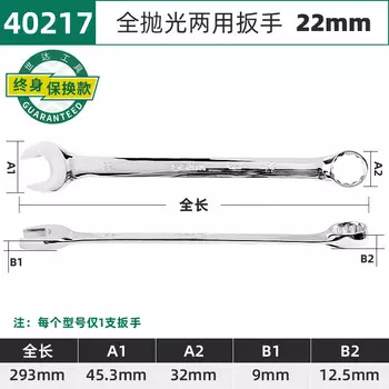 SATA полностью полированный ключ двойного назначения 40217/22MM