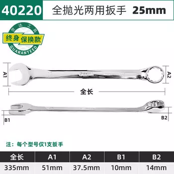 SATA полностью полированный ключ двойного назначения 40220/25 мм