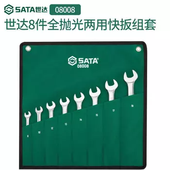 SATA SATA Полностью полированный двойной рожковый ключ Набор из 8 полностью полированных быстродействующих ключей двойного назначения 08008