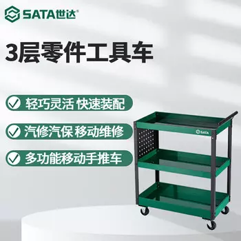 SATA SATA ремонт авто ремонт машины ремонт детали инструменты 3-слойные детали 95222B