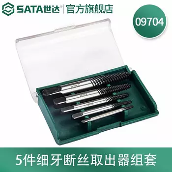 SATA Shida экстрактор сломанной проволоки с мелкими зубьями и крупными зубьями, экстрактор сломанной проволоки с скользящей проволокой 09704, набор из 5 предметов, экстрактор сломанной проволоки с мелкими зубьями