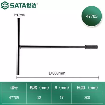 SATA Shida торцевой ключ Т-образный шестигранный ручной инструмент для ремонта автомобилей Т-образный шестигранный торцевой ключ 12 мм47705