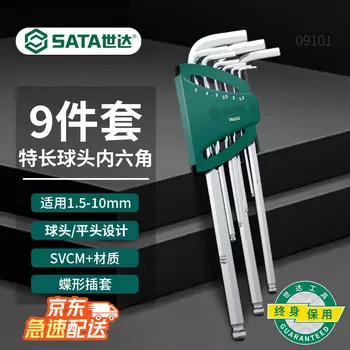 SATA Tools, набор шестигранных ключей с удлиненной шаровой головкой, 9 предметов 09101