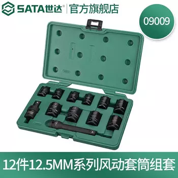 SATA Tools Трещотка Универсальный шарнир Ручной торцевой ключ Набор пневматических головок из 12 предметов 09009