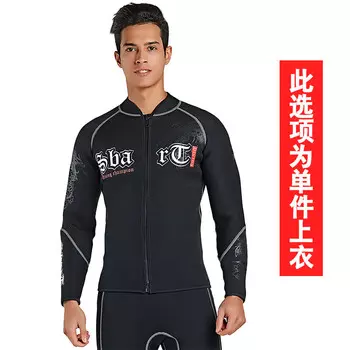 SBART 3 мм гидрокостюм мужской сплит с длинными рукавами для подводного плавания и сноркелинга морозостойкий удобный теплый зимний гидрокостюм для плавания 7053 черный топ XXL