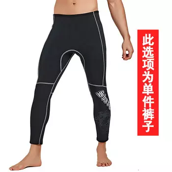 SBART мужской зимний гидрокостюм для плавания гидрокостюм мужской сплит для подводного плавания с длинными рукавами морозостойкий и удобный 3MM7054 черные брюки XL