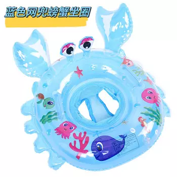 SBART трехмерный детский круг для сидения, плавательный круг для младенцев и маленьких детей, мультяшный синий краб, сетка, нижний круг для сидения, цветная коробка, упаковка