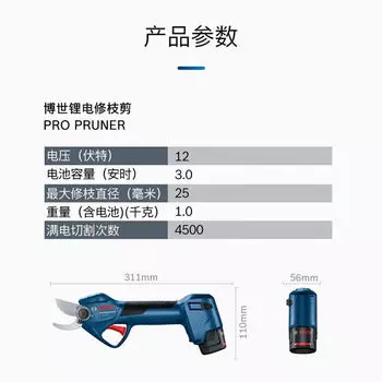 Секатор аккумуляторный Bosch Pro Pruner