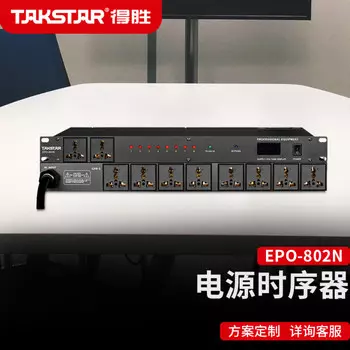 Секвенсор мощности Takstar EPO-802N 8-позиционное управление