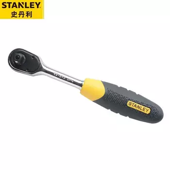 Серия STANLEY12,5 мм, мощный двухцветный ключ с храповым механизмом 95-893-1-22