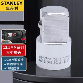Серия Stanley 12,5 мм, большие и малые соединения, отверстие 1/2 дюйма, удлинитель большой муфты 3/4 дюйма 88-558-1-22