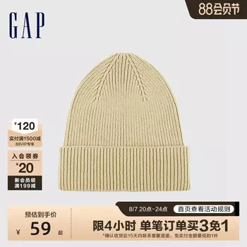 Шапка мужская Gap вязаная, коричневый