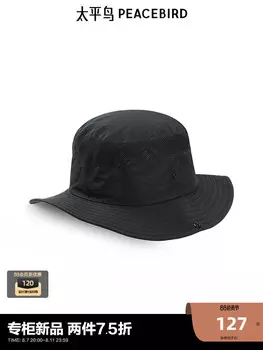 Шапка мужская Peacebird, черный