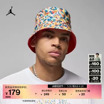 Шапка Nike Jordan Apex двухсторонняя, светло - коричневый / белый
