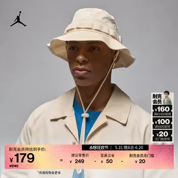 Шапка спортивная Nike Jordan Fisherman, светло-коричневый / черный / белый