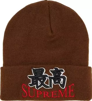 Шапка Supreme God 'Brown', коричневый