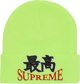 Шапка Supreme God 'Fluorescent Yellow', желтый