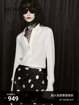 Шелковая рубашка Moco, белый