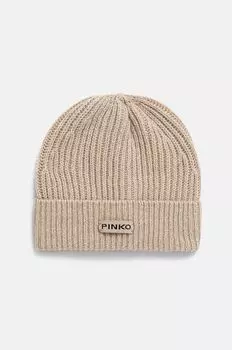 Шерстяная шапка Pinko, бежевый