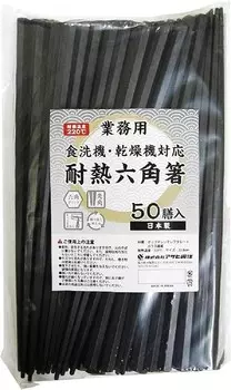 Шестигранные палочки для еды, термостойкие, для коммерческого использования, черные, прибл. 9,0 дюймов (22,8 см), нескользящие, удобные в захвате, можно мыть в посудомоечной машине, сушить в сушилке, сделано в Японии, 50 пар Asahikoyo, Black