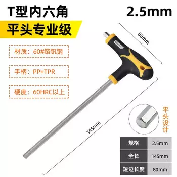 Шестигранный ключ Deli, одинарная отвертка Т-образного типа, шестигранный шестигранный ключ с плоской головкой DL3925