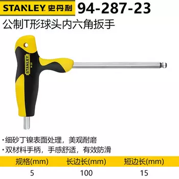 Шестигранный ключ с шаровой головкой Stanley, метрической Т-образной формы, удлиненная сверхтвердая шестигранная отвертка, шестигранный ключ 94-287-23