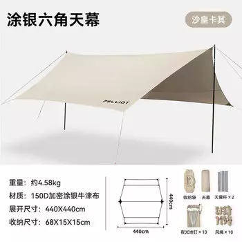 Шестиугольная очень большая палатка с навесом Jingdian Guangnian, окрашенная в серебро