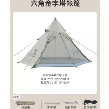 Шестиугольная палатка Camel, портативная палатка для кемпинга, пикника, непромокаемая защита от солнца, пикника, весеннего пикника, 1V32264417 мокко