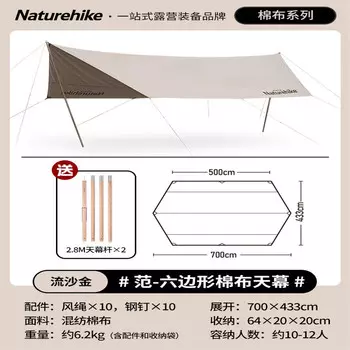 Шестиугольный навес Freeker Noke, палатка для кемпинга на открытом воздухе, зыбучий песок, золото, 2,8 м, навес под дерево, 2 шт., 7x4,3 м