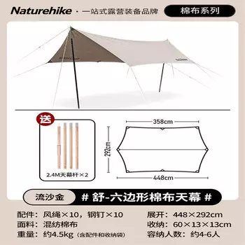 Шестиугольный навес Freeker Nokeshu, уличная палатка для кемпинга, тент, зыбучий песок, золотой навес * 2