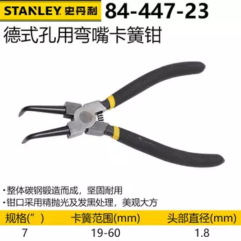 Щипцы для стопорных колец с отверстиями в немецком стиле Stanley, плоскогубцы для внутренних стопорных колец, плоскогубцы для пружин, плоскогубцы для стопорных колец 84-447-23 (7 дюймов)
