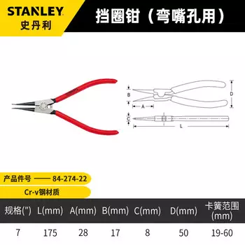 Щипцы для стопорных колец Stanley для угловых отверстий, плоскогубцы для пружинных клещей для стопорных колец, плоскогубцы для пружинных внутренних отверстий, 7 дюймов 84-274-22