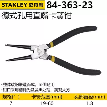 Щипцы для стопорных колец Stanley, плоскогубцы для стопорных колец, плоскогубцы для стопорных колец, 7-дюймовая прямая горловина для отверстия (внутренняя карта) 84-363-23