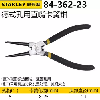 Щипцы для стопорных колец Stanley, щипцы для стопорных колец, щипцы для стопорных колец, прямое отверстие, 5 дюймов (внутренняя карточка) 84-362-23