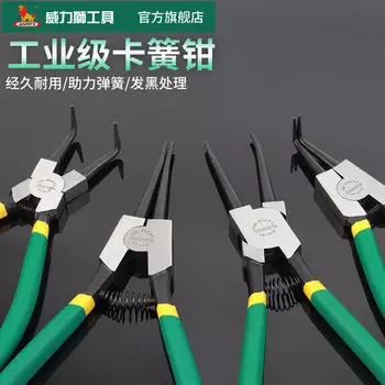 Щипцы для стопорных колец Wynns с пластиковыми ручками, прямая головка, 7 дюймов WHS175B 1 пара