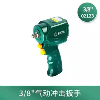 Shida 02123 Маленькая ветровая пушка, пневматический ударный гайковерт 3/8 дюйма SATA