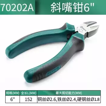 Shida 70202A Диагональные плоскогубцы. Болторез 6 дюймов. Диагональные плоскогубцы. SATA