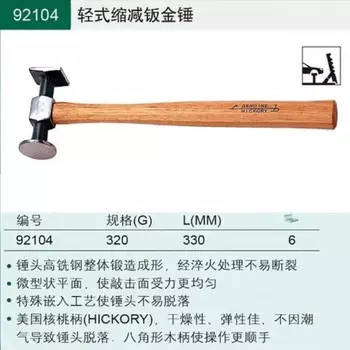 Shida 92104 Легкий молоток для измельчения листового металла 320 г SATA
