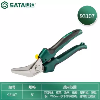Shida 93107 Универсальные ножницы с локтевой ручкой и двухцветной ручкой, 8 дюймов. SATA
