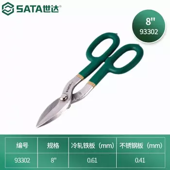 Shida 93302 Ножницы для жести 8 дюймов SATA