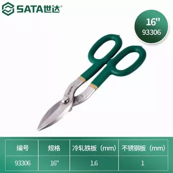 Shida 93306 Ножницы для жести 16 дюймов SATA