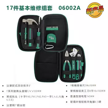 Shida SATA 06002A Базовый ремонтный комплект из 17 предметов