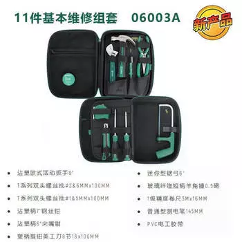 Shida SATA 06003A Базовый ремонтный комплект из 11 предметов