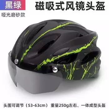 Шлем для горного шоссейного велосипеда Jiaolu Велосипедный магнитный защитный шлем (шлем с магнитными очками, матовый черный и зеленый)