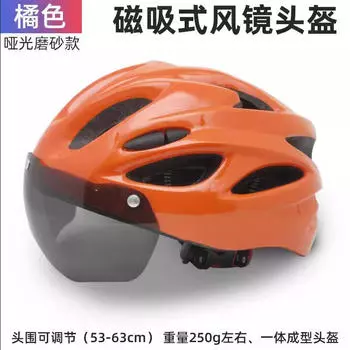 Шлем для горного шоссейного велосипеда Jiaolu, велосипедная магнитная защитная шапка (шлем с магнитными очками, матовый оранжевый)