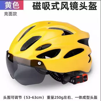 Шлем для горного шоссейного велосипеда Jiaolu, велосипедная магнитная защитная шапка (шлем с магнитными очками, ярко-желтый)