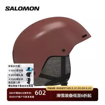 Шлем горнолыжный Salomon Brigade+ мужской, красный